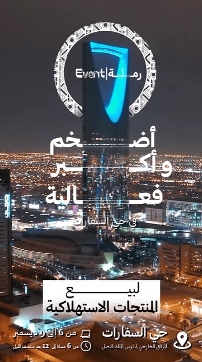الإعلانات القصيرة (Reels)