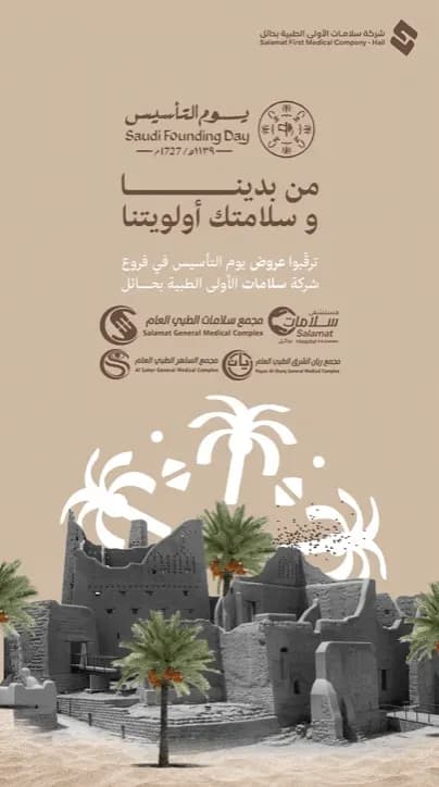 الإعلانات القصيرة (Reels)